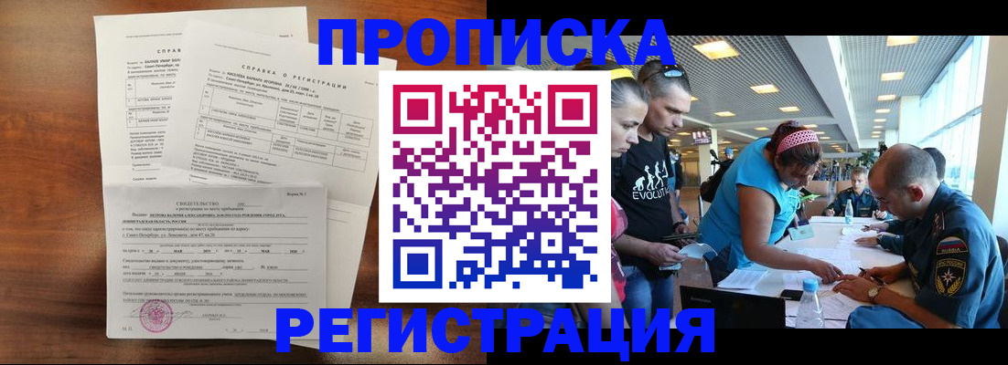 временная регистрация надежно в Кремёнках